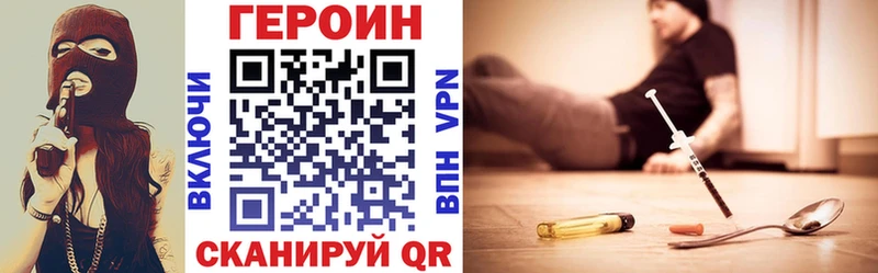 ГЕРОИН хмурый  mega ONION  Нытва 