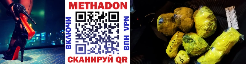 МЕТАДОН мёд  Нытва 